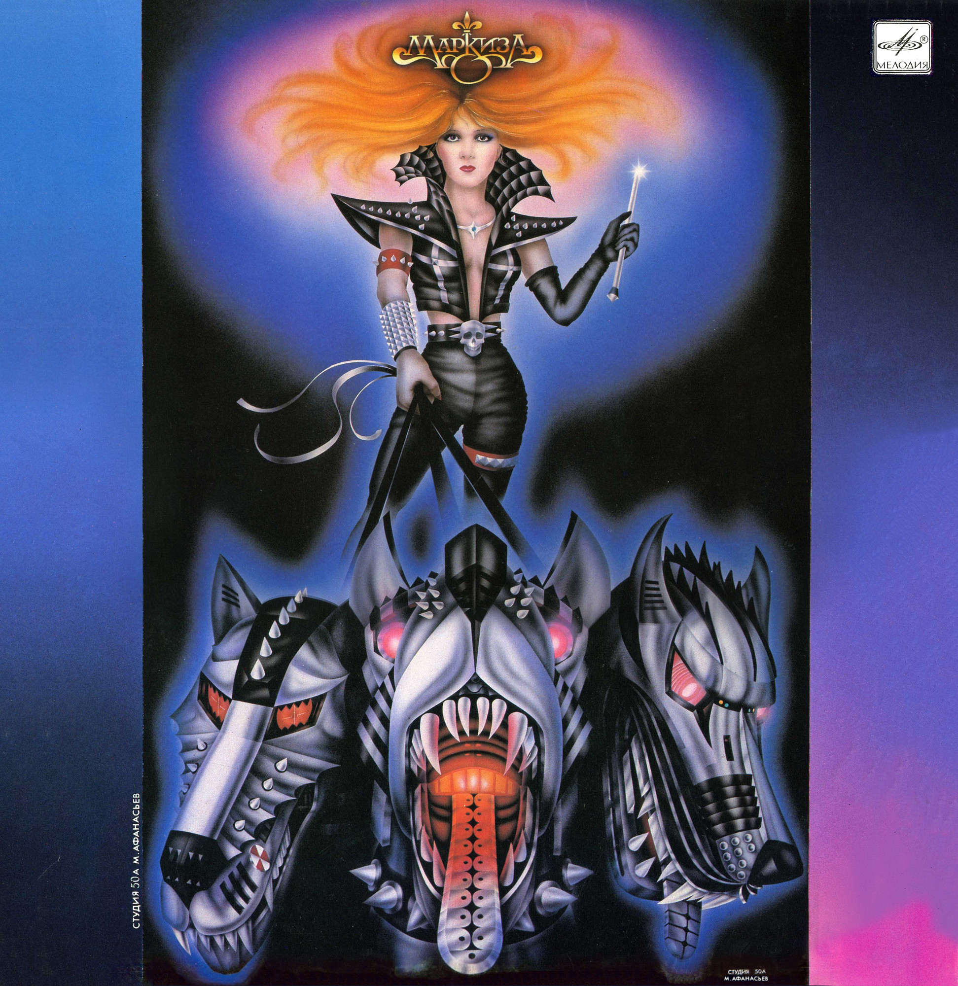 Группа "Маркиза"