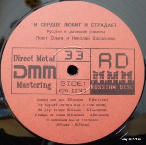 Ольга и Николай ВАСИЛЬЕВЫ. И сердце любит и страдает