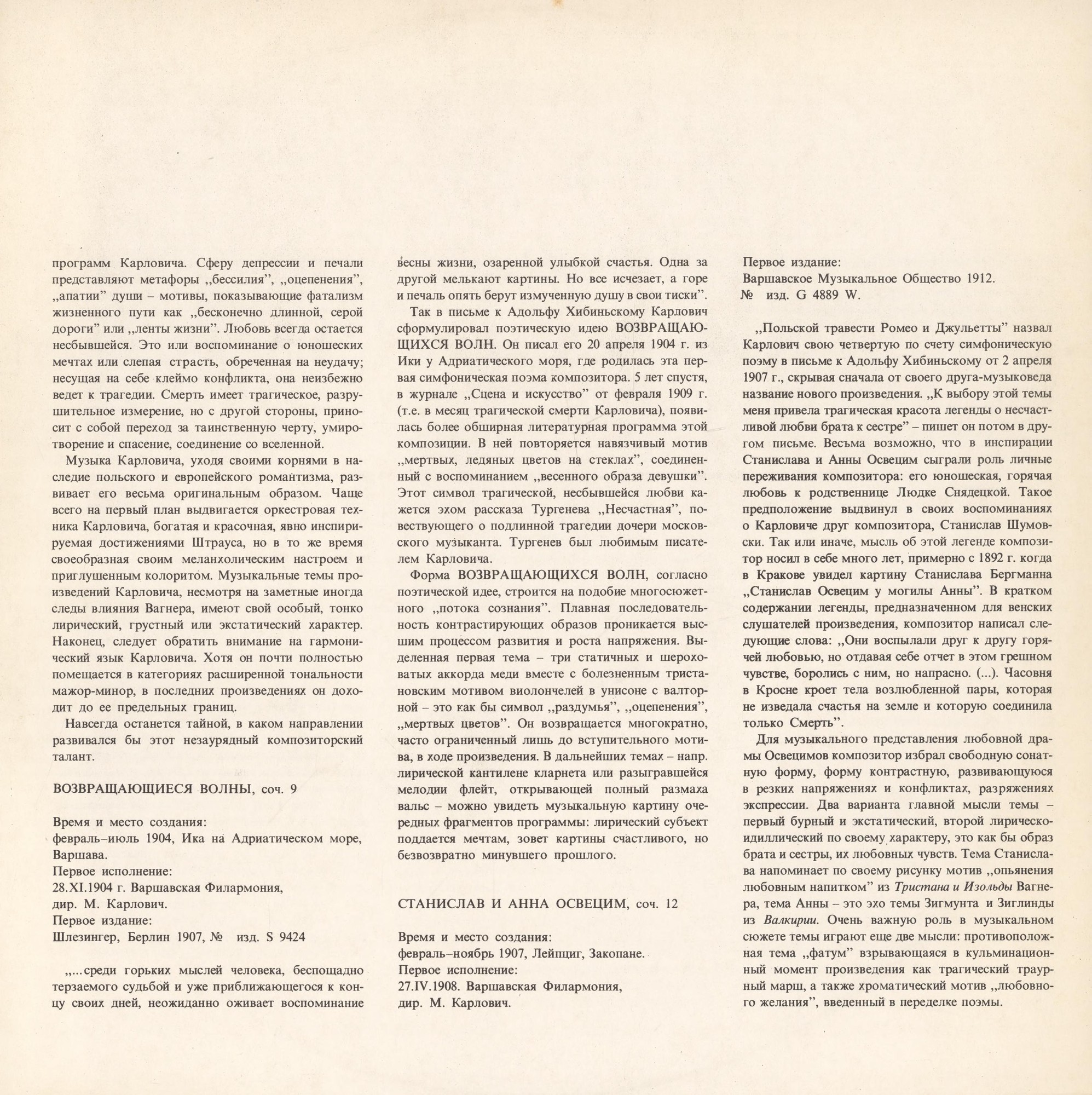 Jerzy Salwarowski  / Karłowicz - Poematy Symfoniczne (1) [по заказу польской фирмы WIFON, LP 063]