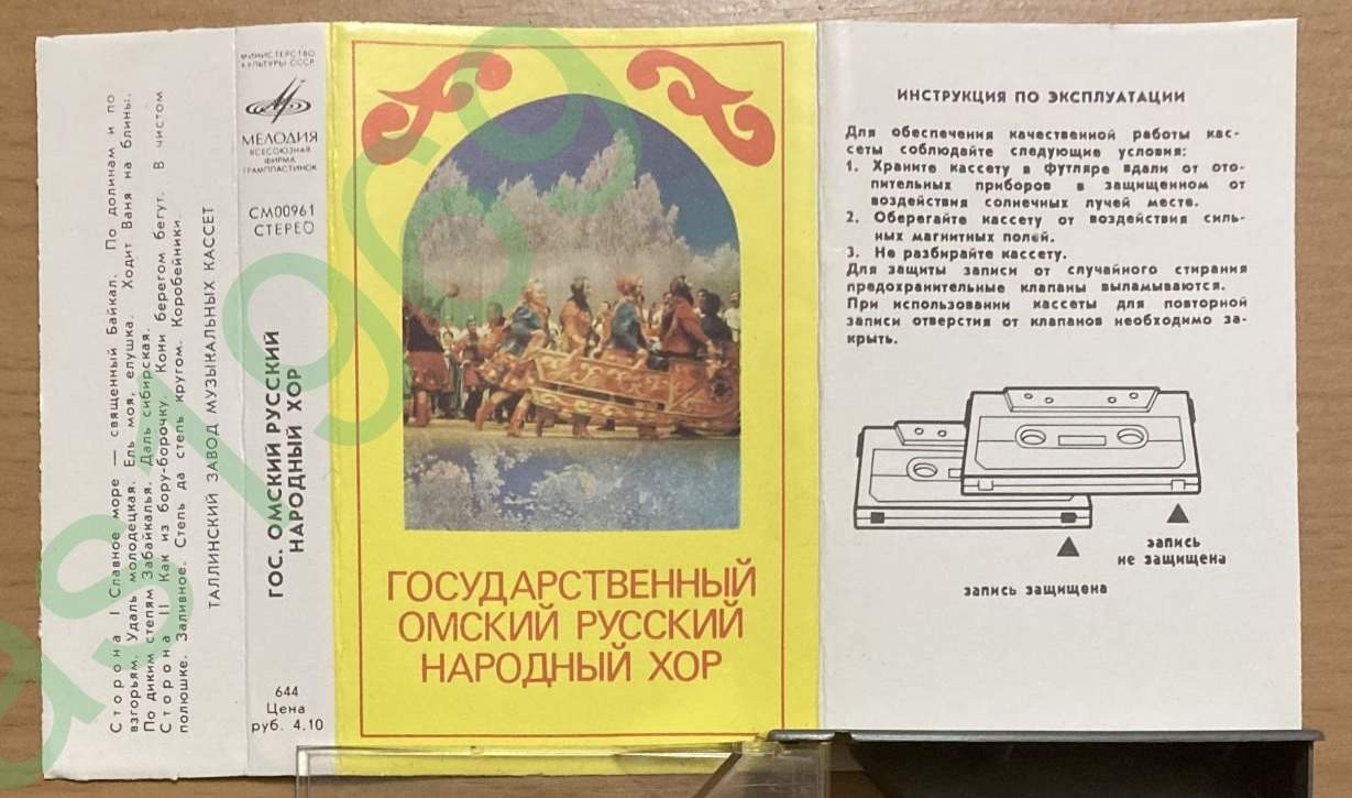 Государственный Омский русский народный хор