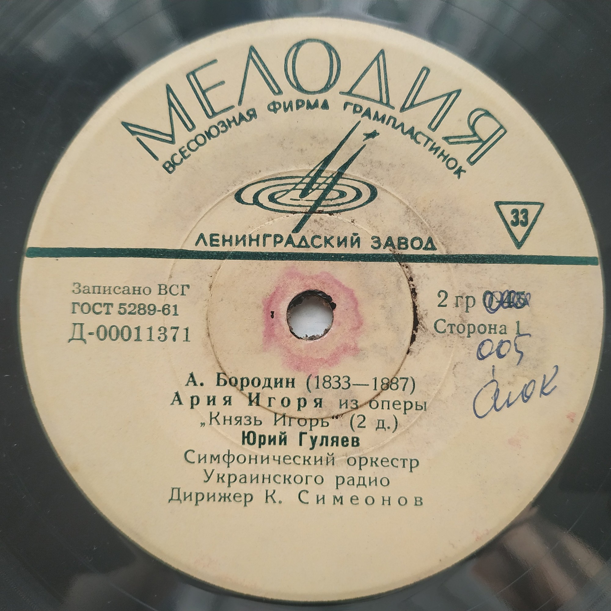 Юрий ГУЛЯЕВ (баритон)