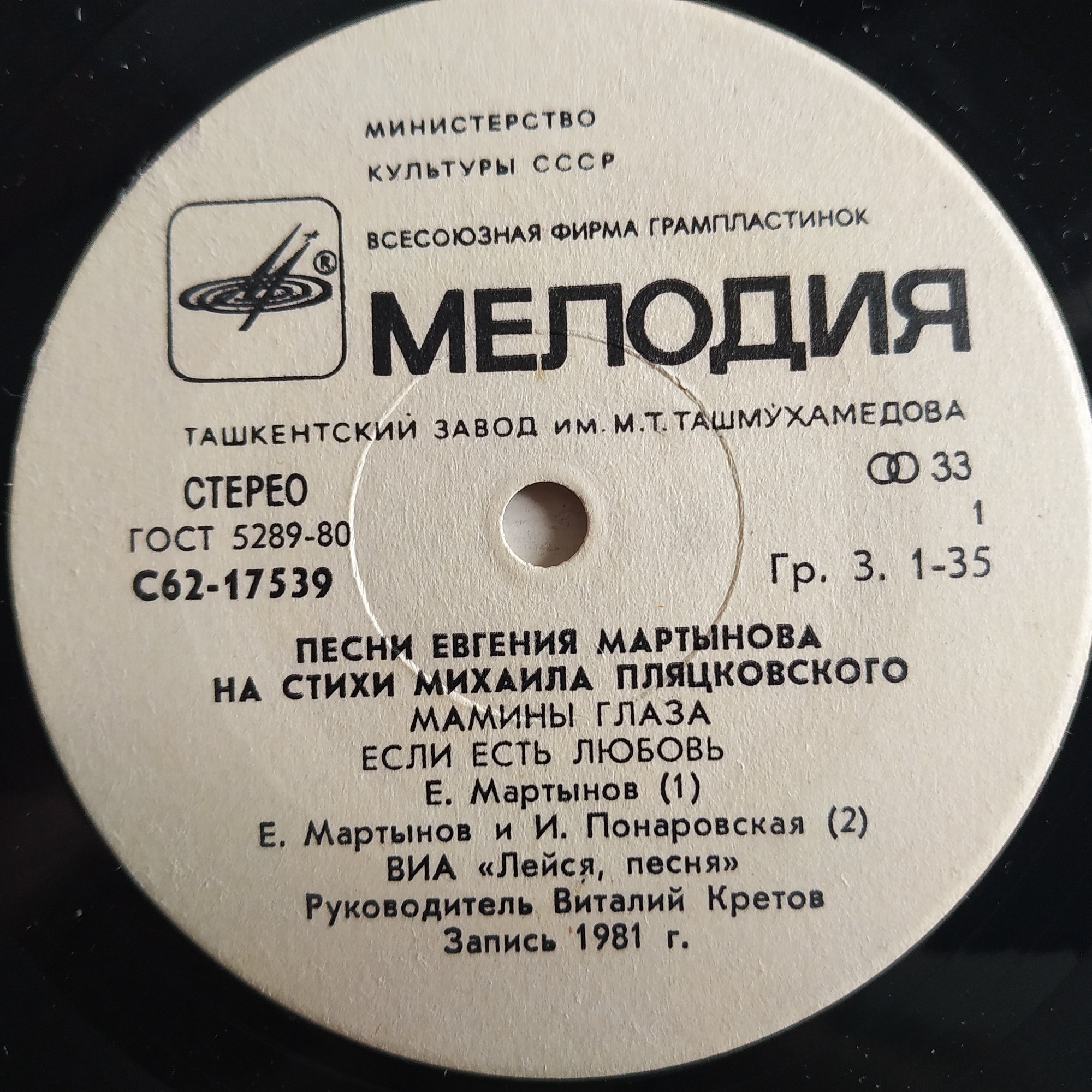Песни Евгения МАРТЫНОВА на стихи Михаила Пляцковского