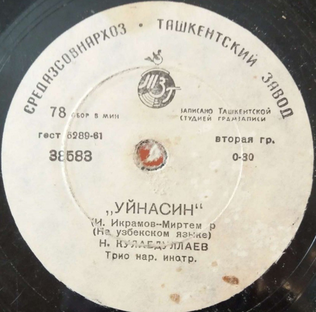 Уйнасин / Уйгур кизи
