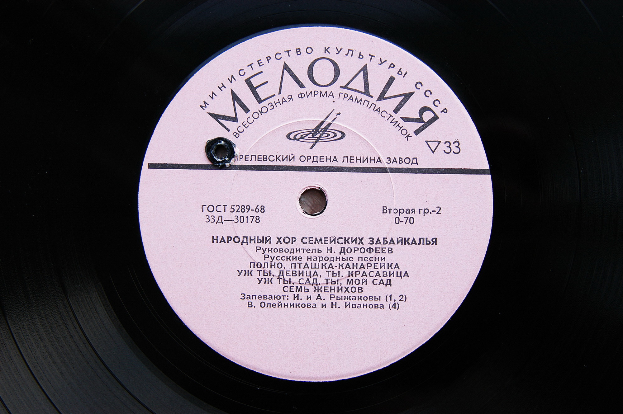 Народный хор семейских Забайкалья, рук. Н. Дорофеев