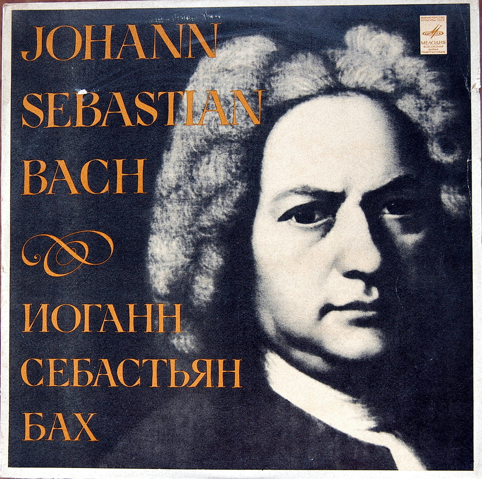 И. С. Бах: Скрипичные концерты (Леонид Коган, Павел Коган)