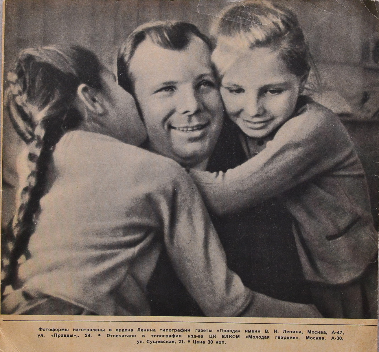 Специальный выпуск Кругозора. Юрий Гагарин