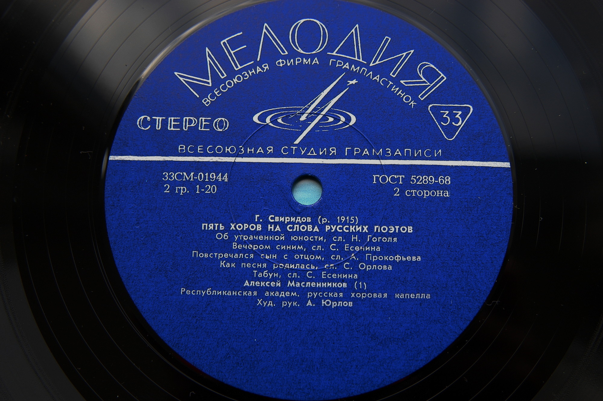 Г. СВИРИДОВ