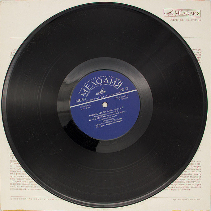 Тысяча лет музыки (Вып. 2). Анс. "HORTUS MUSICUS", худ. рук. А. Мустонен