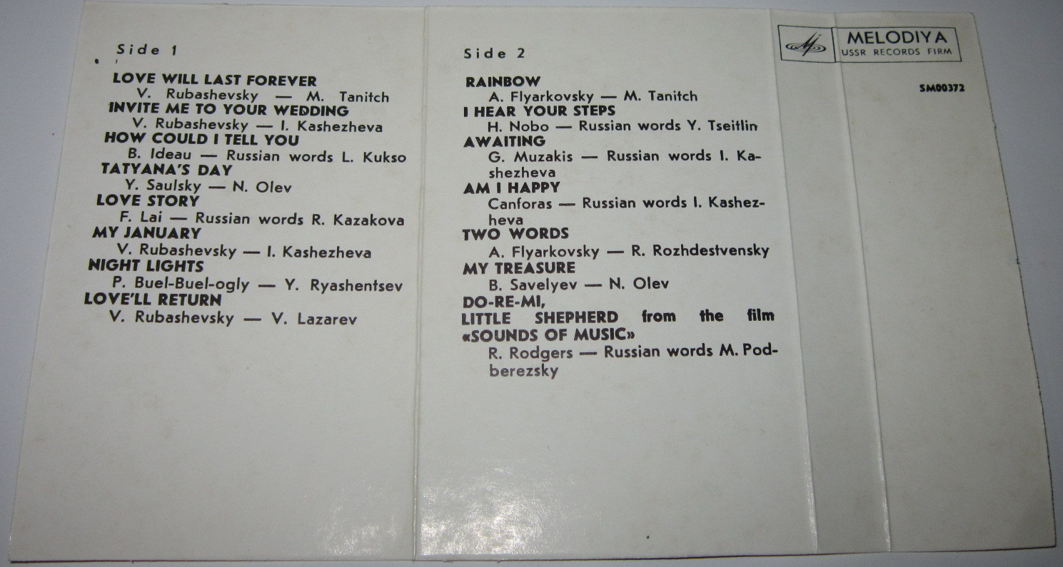 Мария ЛУКАЧ