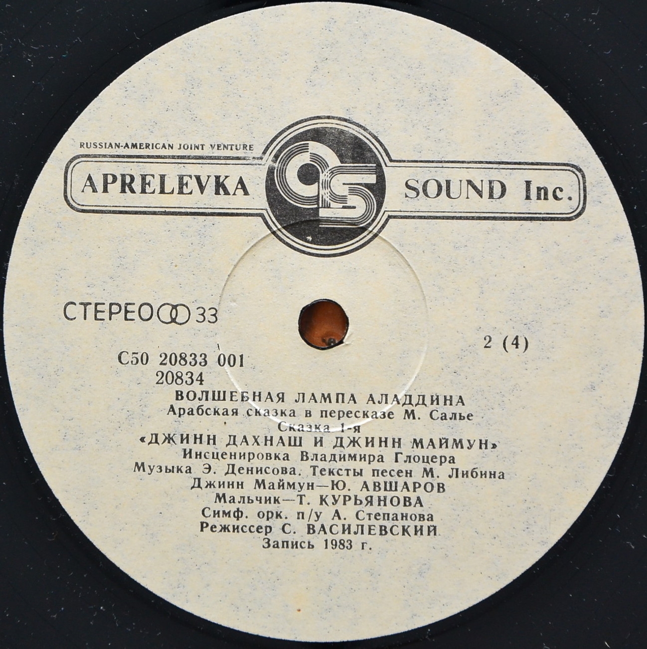 Волшебная лампа Аладдина