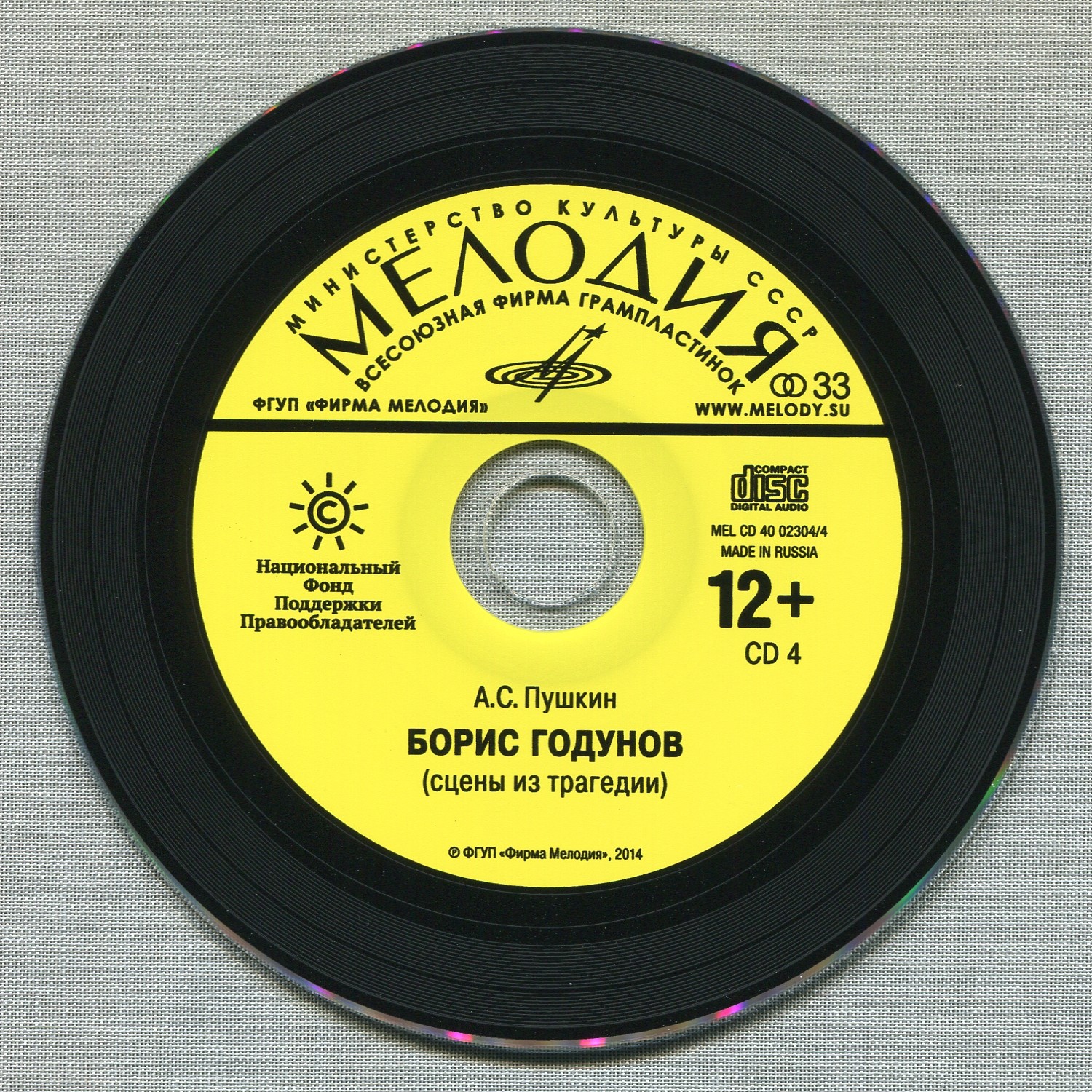 Аудиобиблиотека школьника. А. С. Пушкин. Том 2 (5 CD)