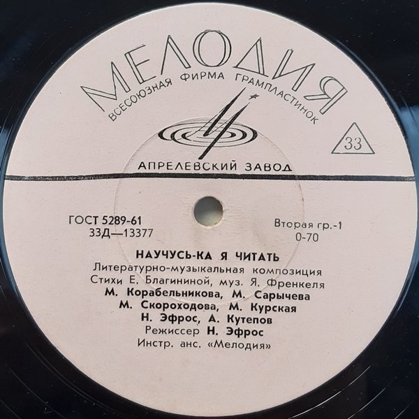 Научусь-ка я читать (литературно-музыкальная композиция на стихи Е. Благининой)