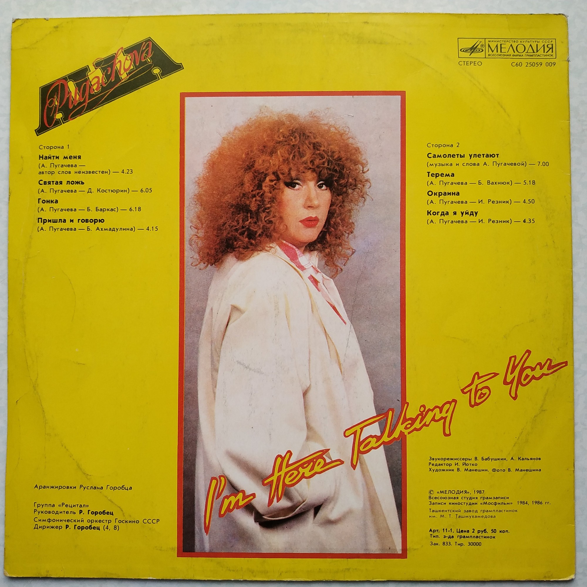 Алла ПУГАЧЕВА. «Пришла и говорю»