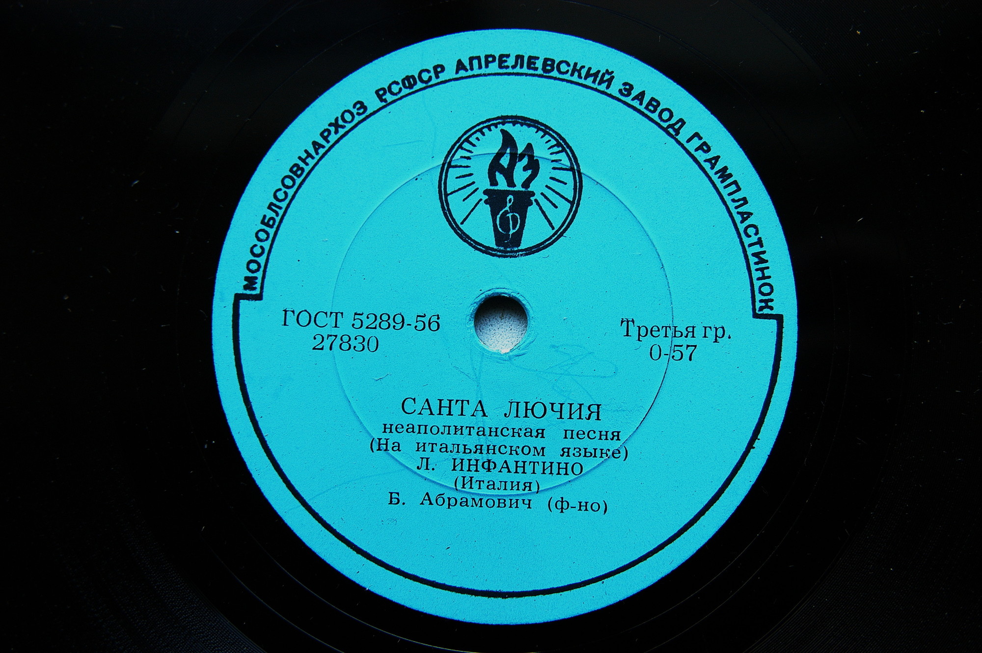 Л. Инфантино - Санта Лючия / Влюблённый солдат