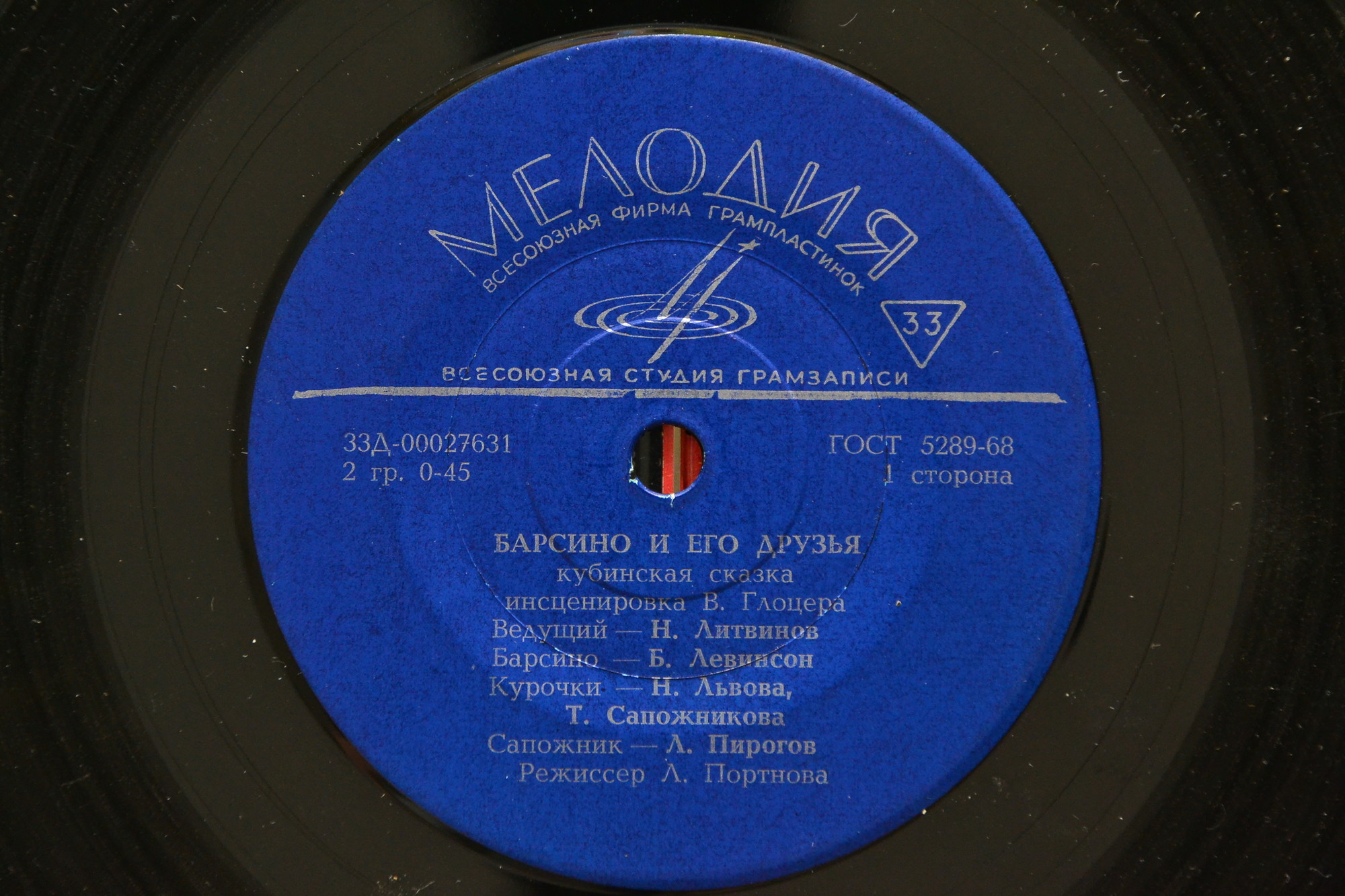 Барсино и его друзья. Высохший родник, кубинские сказки