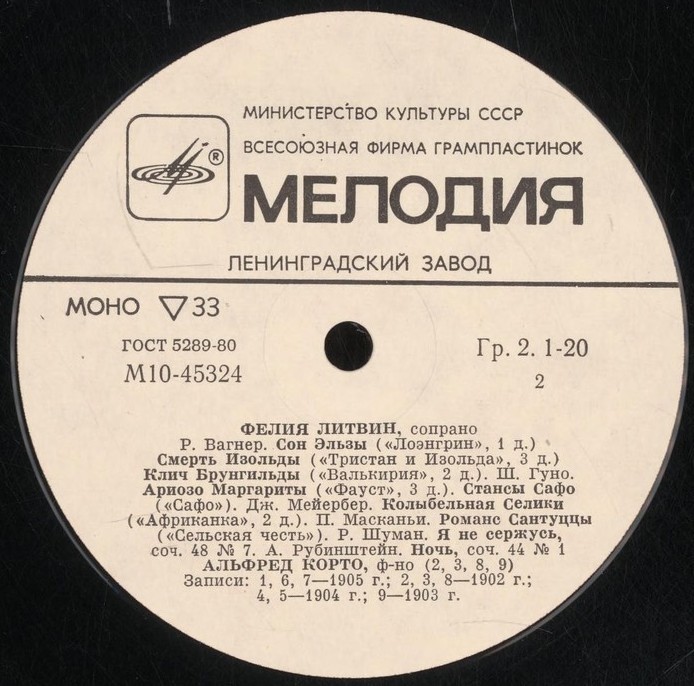 Фелия Литвин -  Арии и романсы