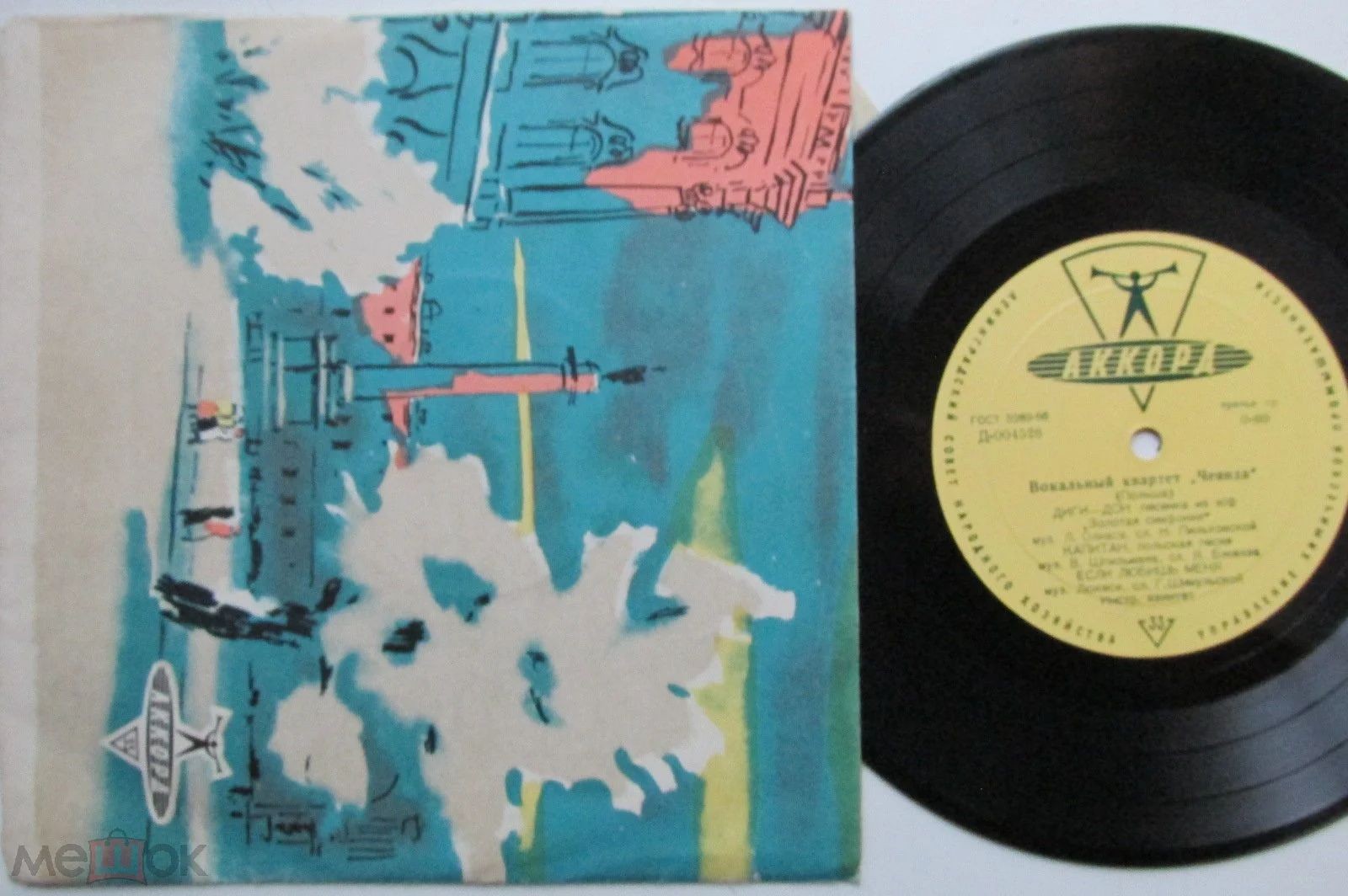 Вокальный квартет «Чеянда» (Польша)