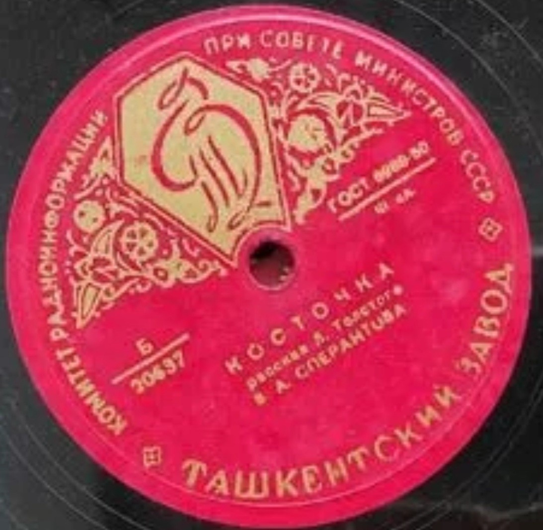 КОСТОЧКА / СТАРЫЙ ДЕД И ВНУЧЕК