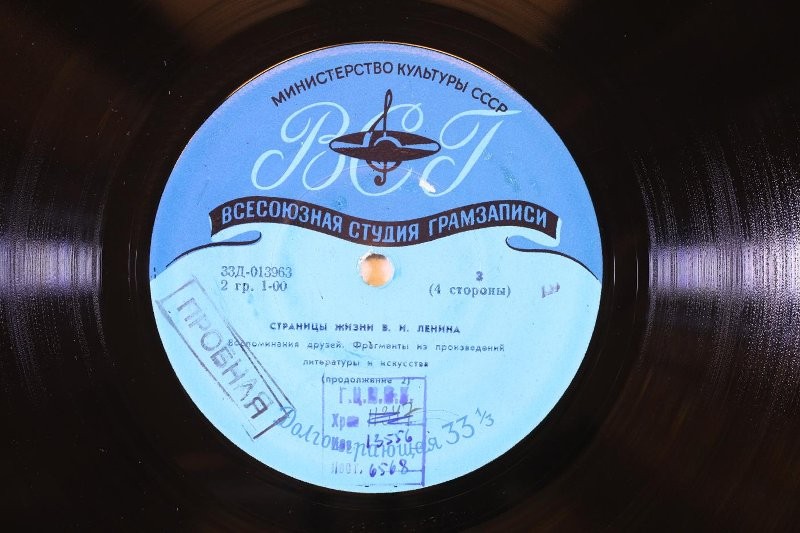 Страницы жизни В.И.Ленина