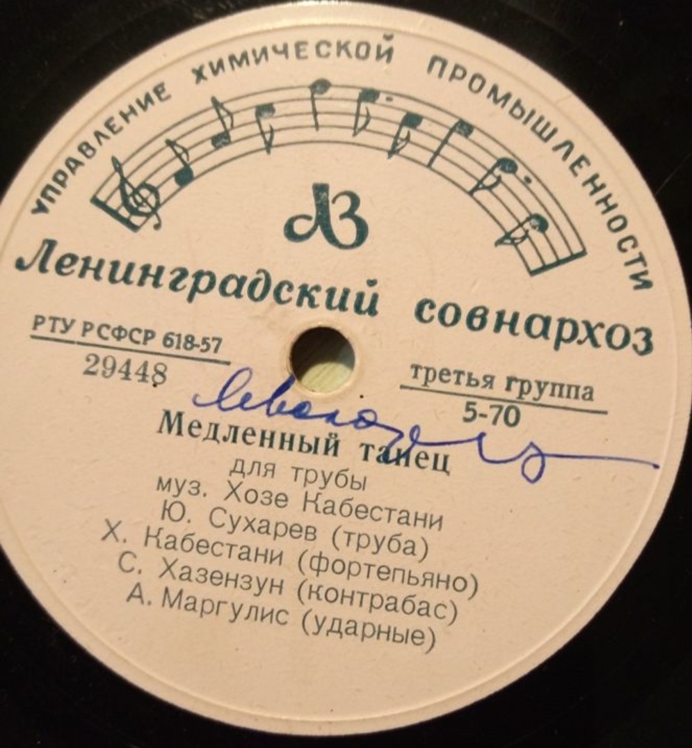 Медленный танец