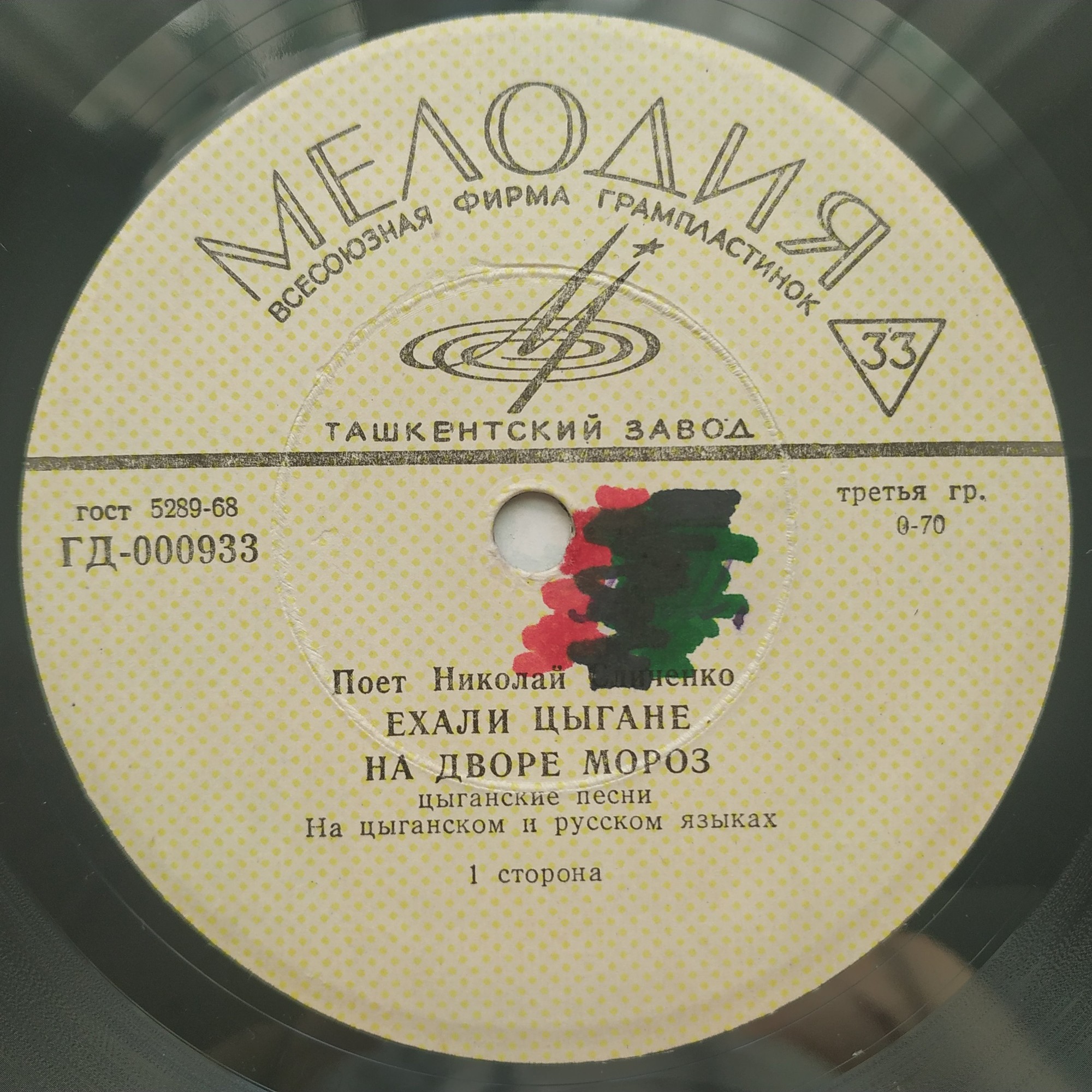 Поёт Николай Сличенко