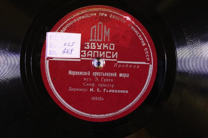 Э. ГРИГ. Марш норвежских крестьян / Шествие гномов