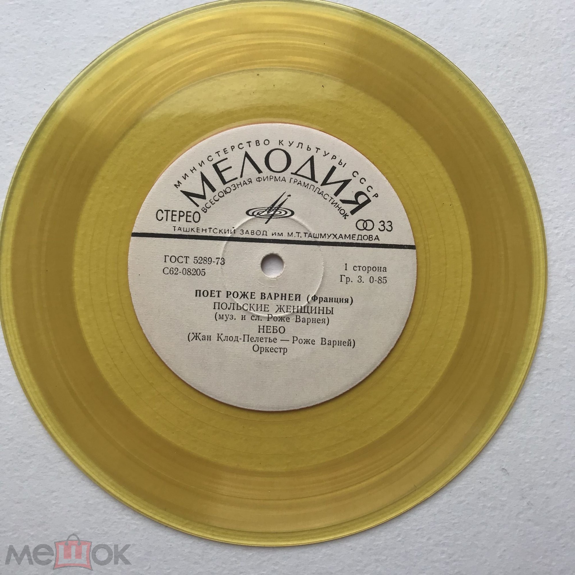 ПОЕТ РОЖЕ ВАРНЕЙ