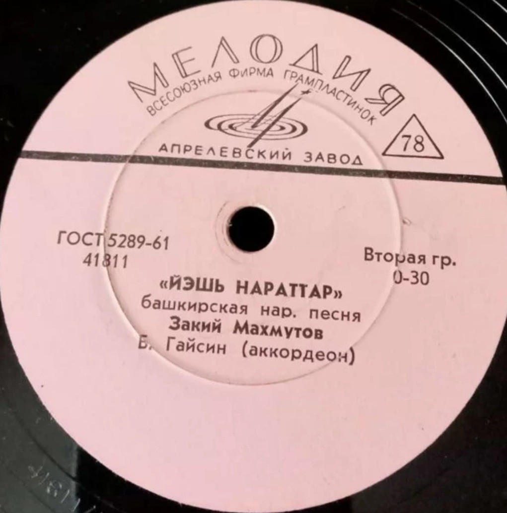 Закий Махмутов - ЙЭШЬ НАРАТТАР, башкирская нар. песня //   Кул остондэ