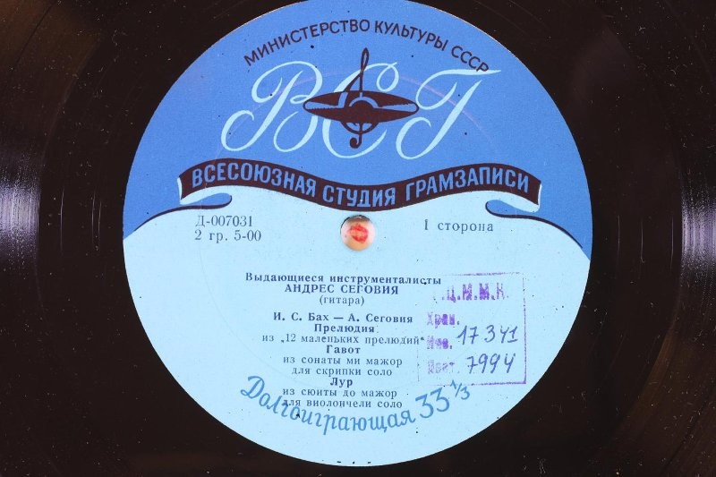 Выдающиеся инструменталисты. Андрес Сеговия (гитара)