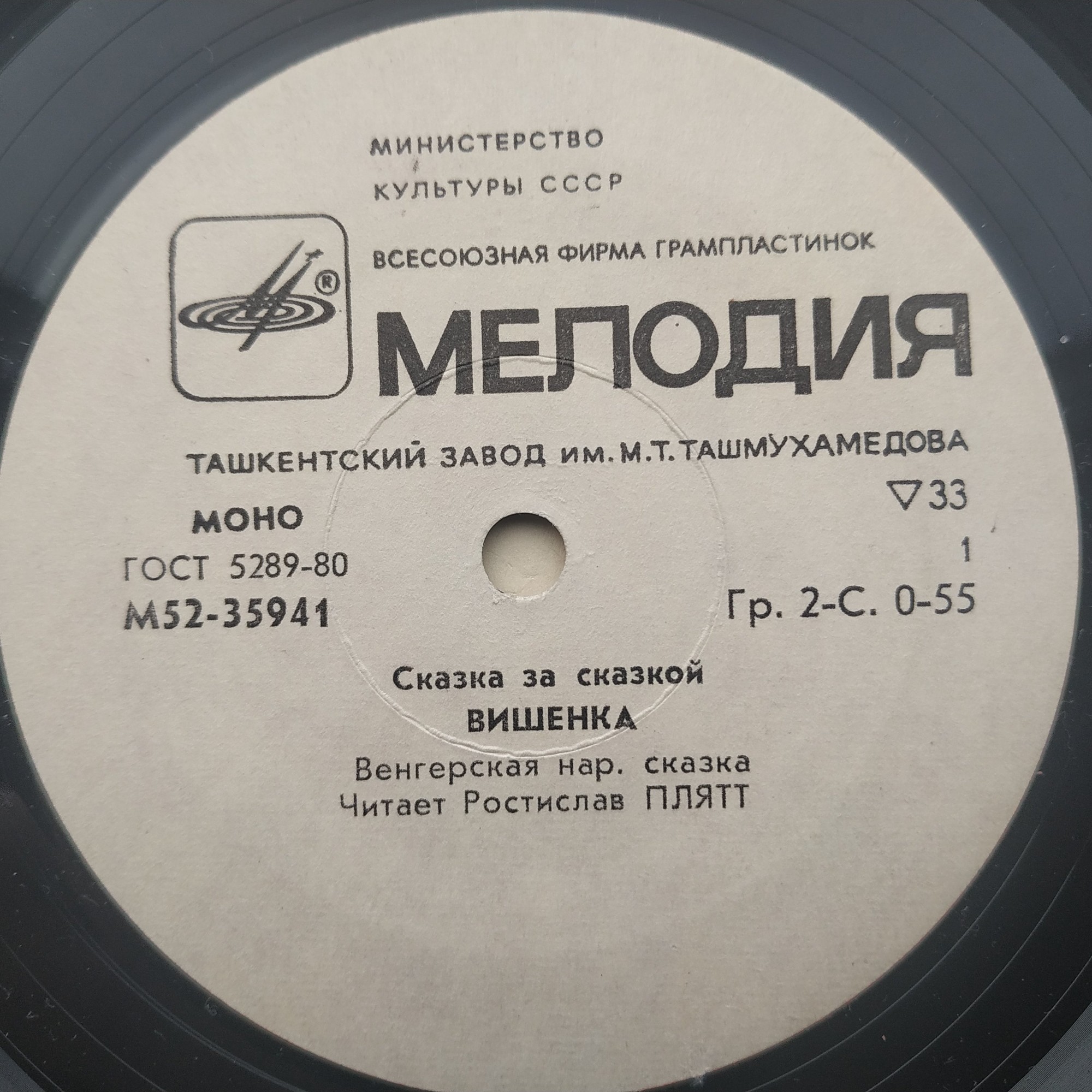 Вишенка / Гора смешливая, справедливая (сказки)