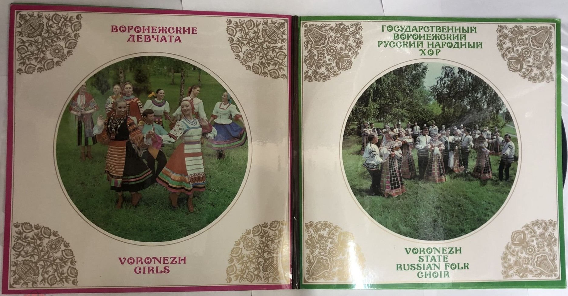 Воронежский сувенир. ВОРОНЕЖСКИЕ ДЕВЧАТА / Мария МОРДАСОВА / ГОС. ВОРОНЕЖСКИЙ РУССКИЙ НАР. ХОР