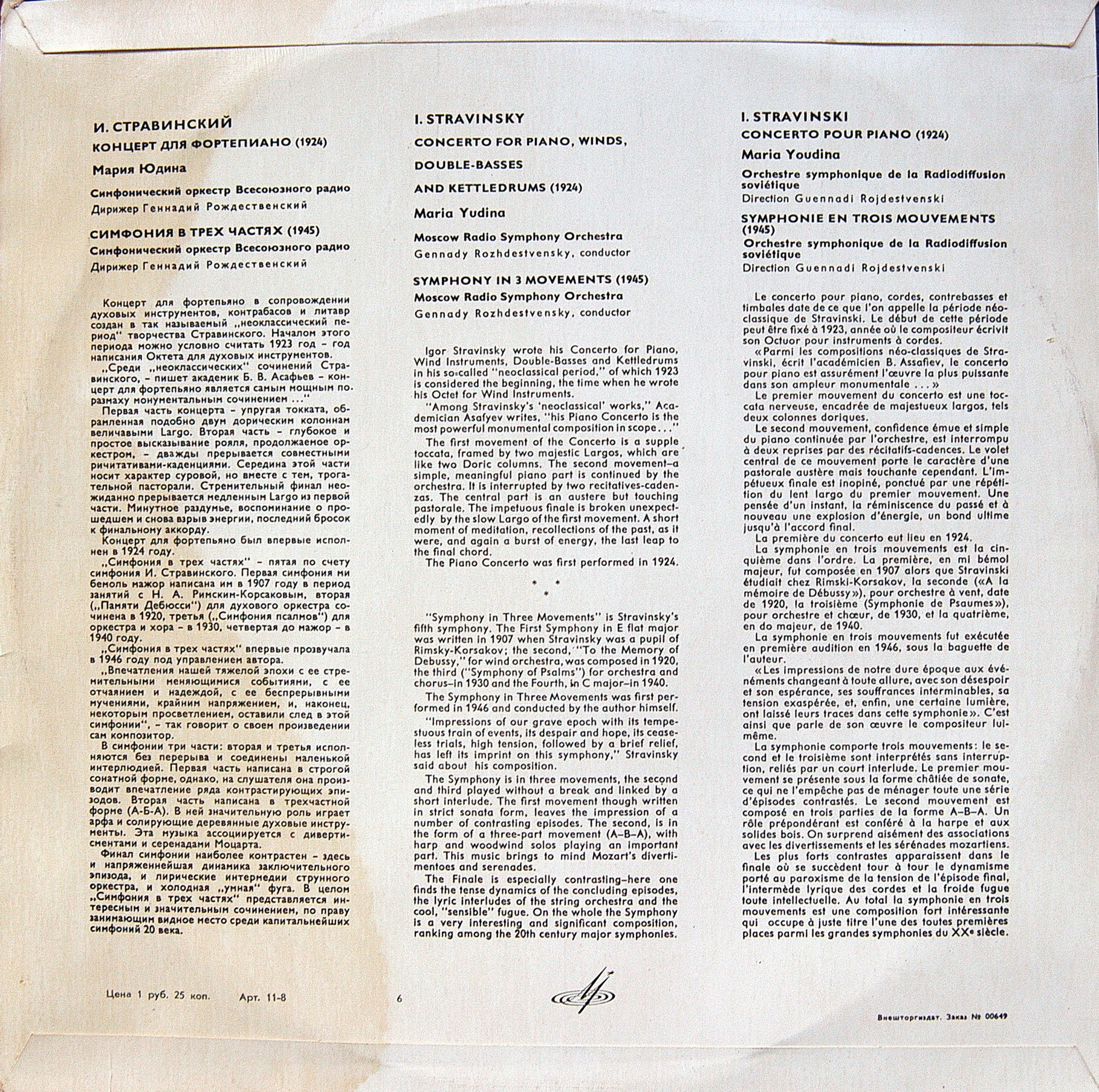И. Стравинский: Концерт для ф-но, Симфония (М. Юдина, Г. Рождественский)