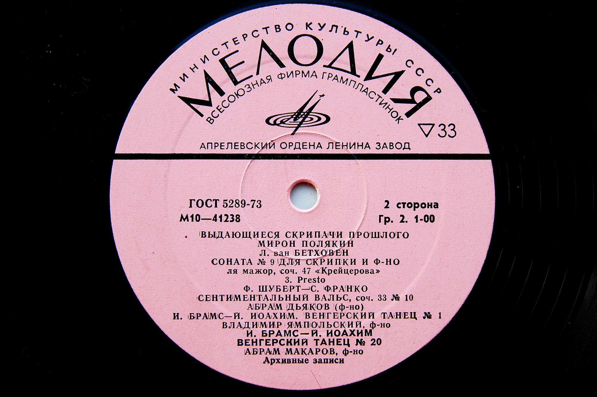 Мирон Полякин (скрипка)