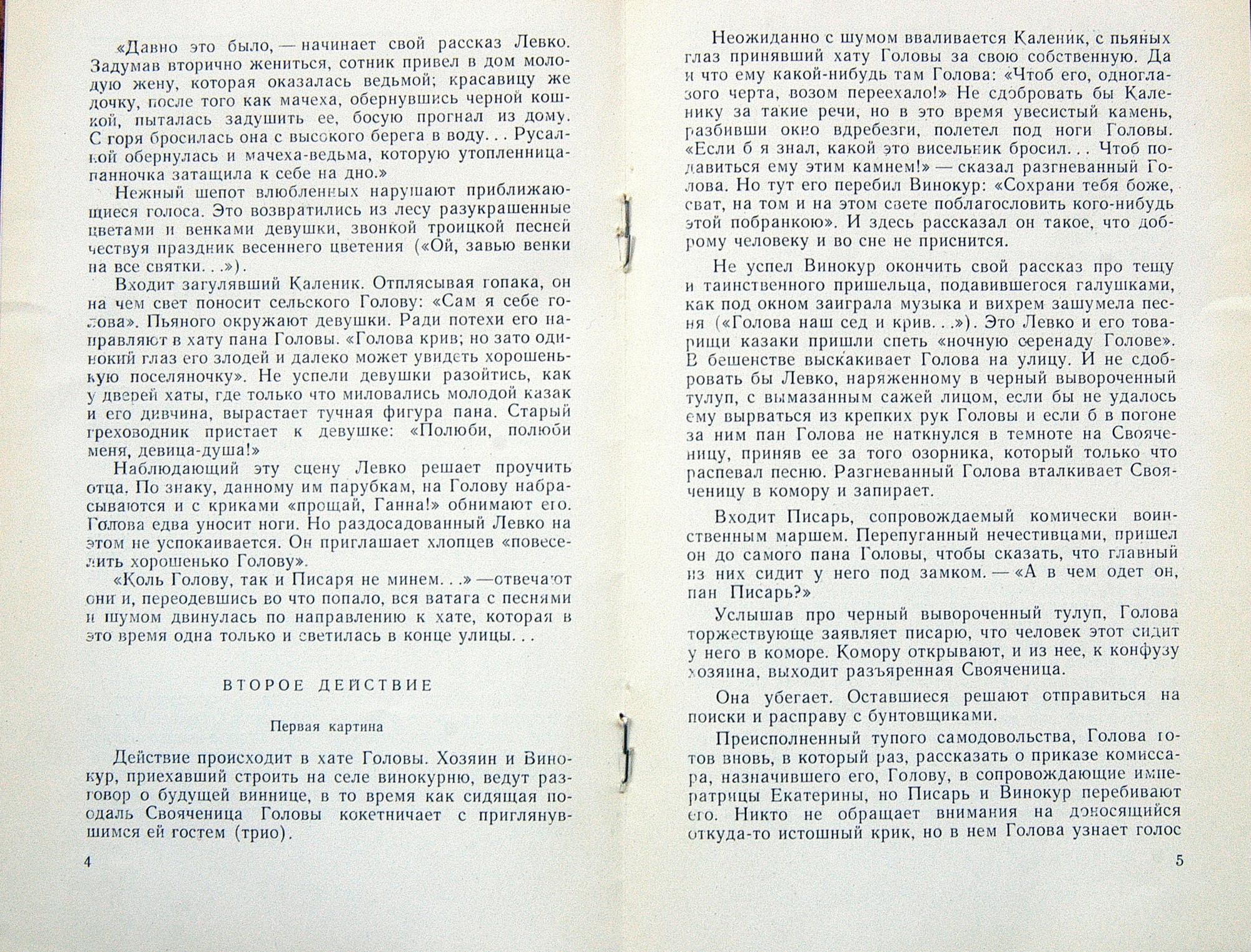 Н. РИМСКИЙ-КОРСАКОВ (1844–1908): «Майская ночь», опера в 3 д. (В. Небольсин)