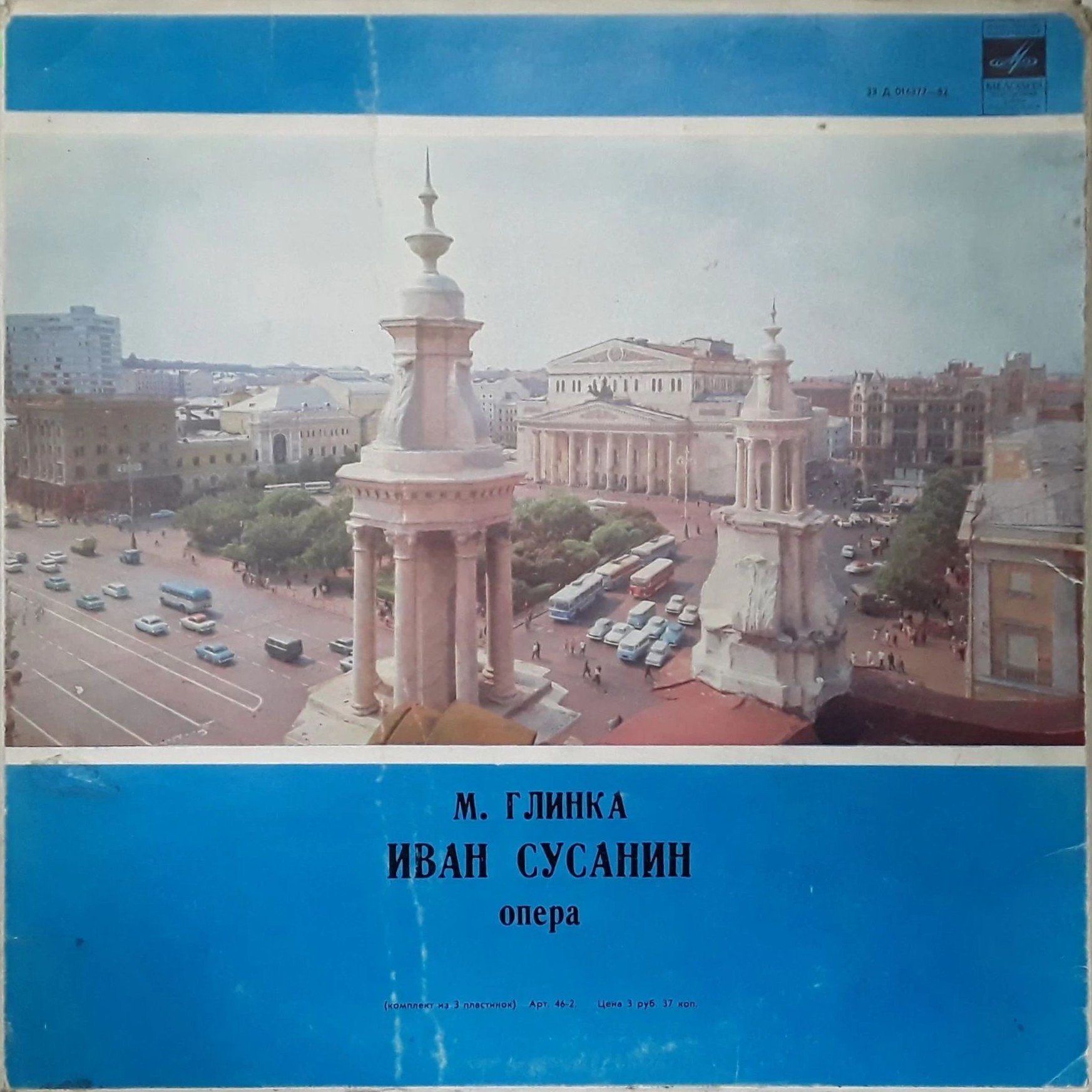 М. ГЛИНКА (1804–1857) «Иван Сусанин», опера в 4 д. с эпилогом — Б. Хайкин