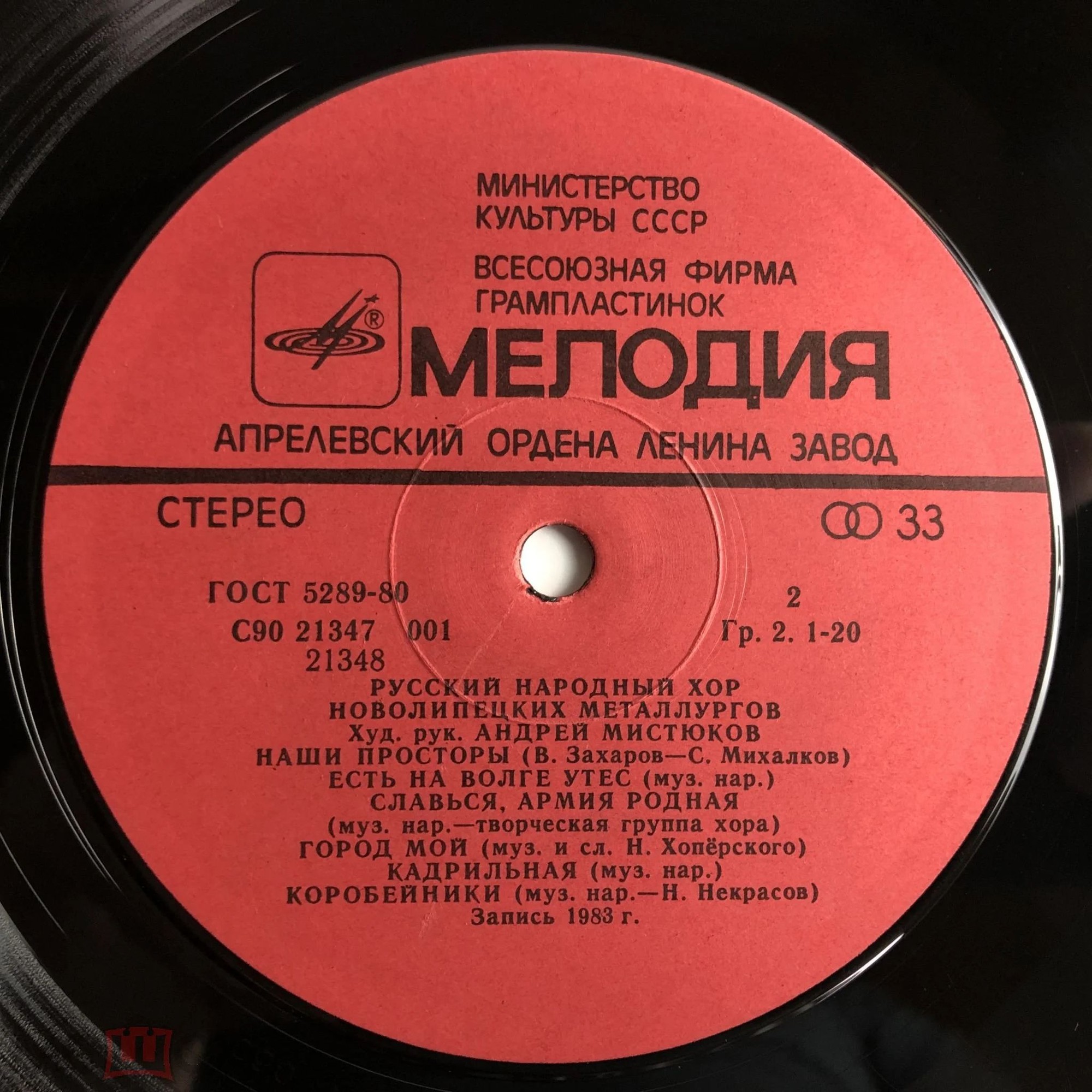 Русский народный хор новолипецких металлургов. 50 лет НЛМК