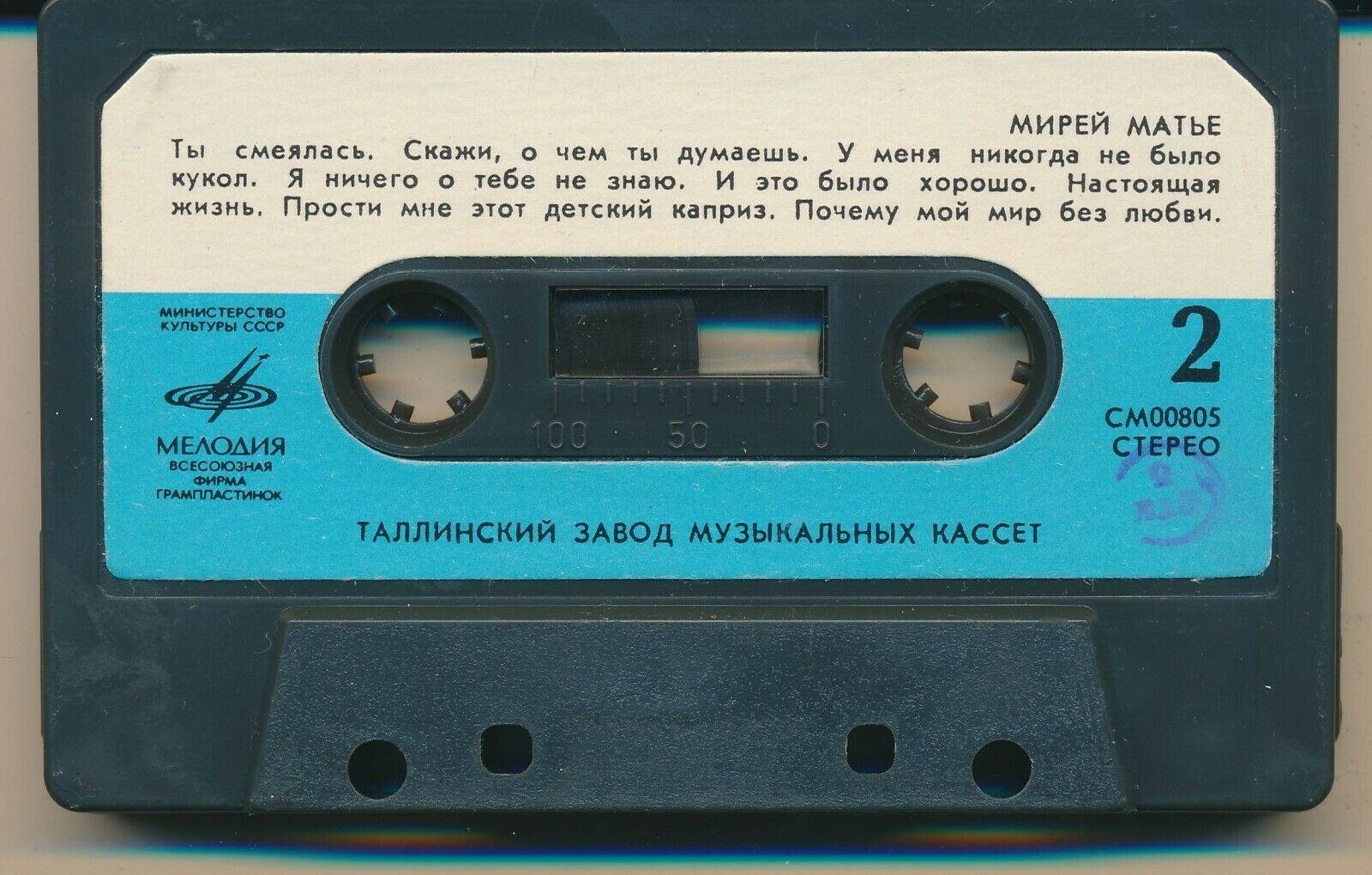 Мирей Матье