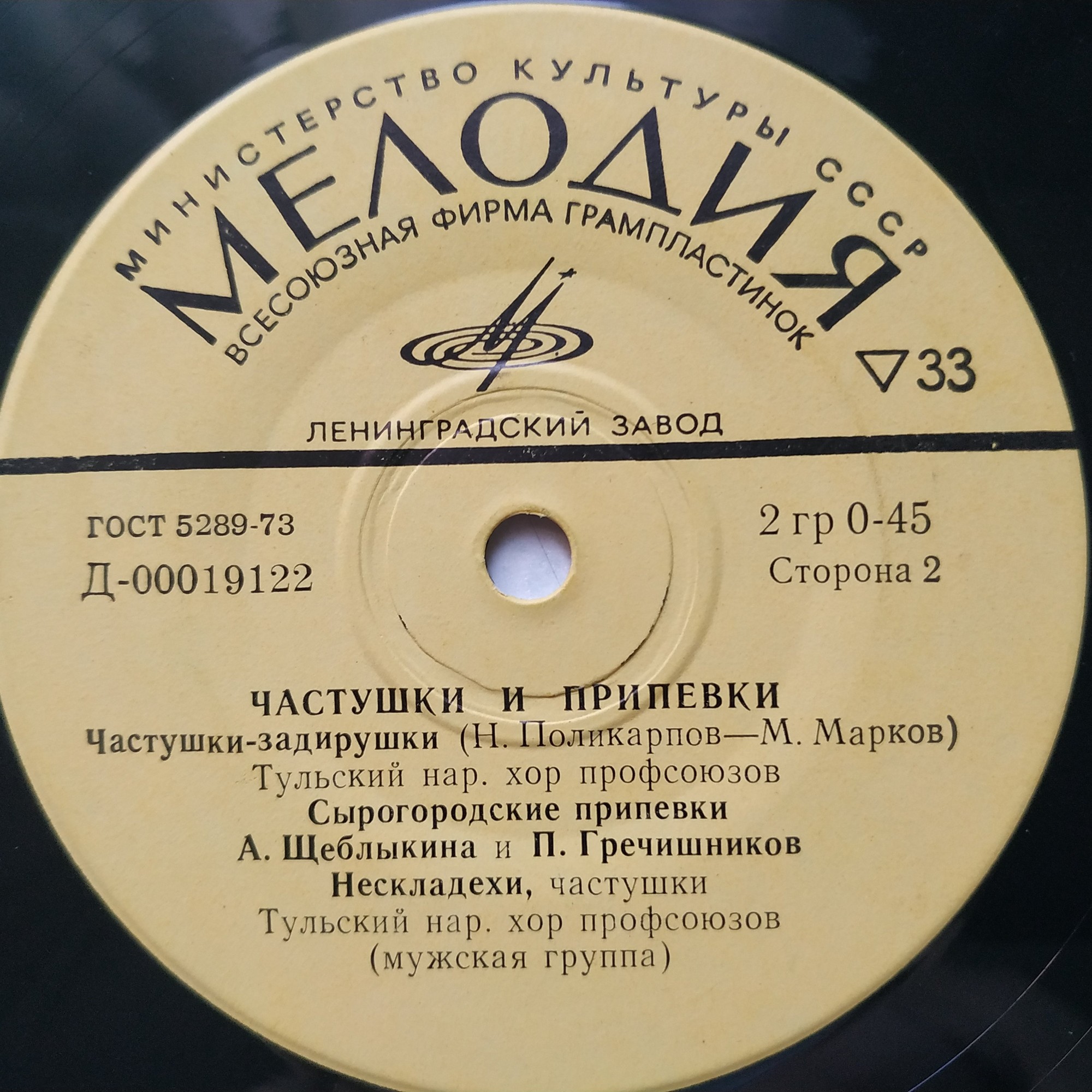 ЧАСТУШКИ И ПРИПЕВКИ