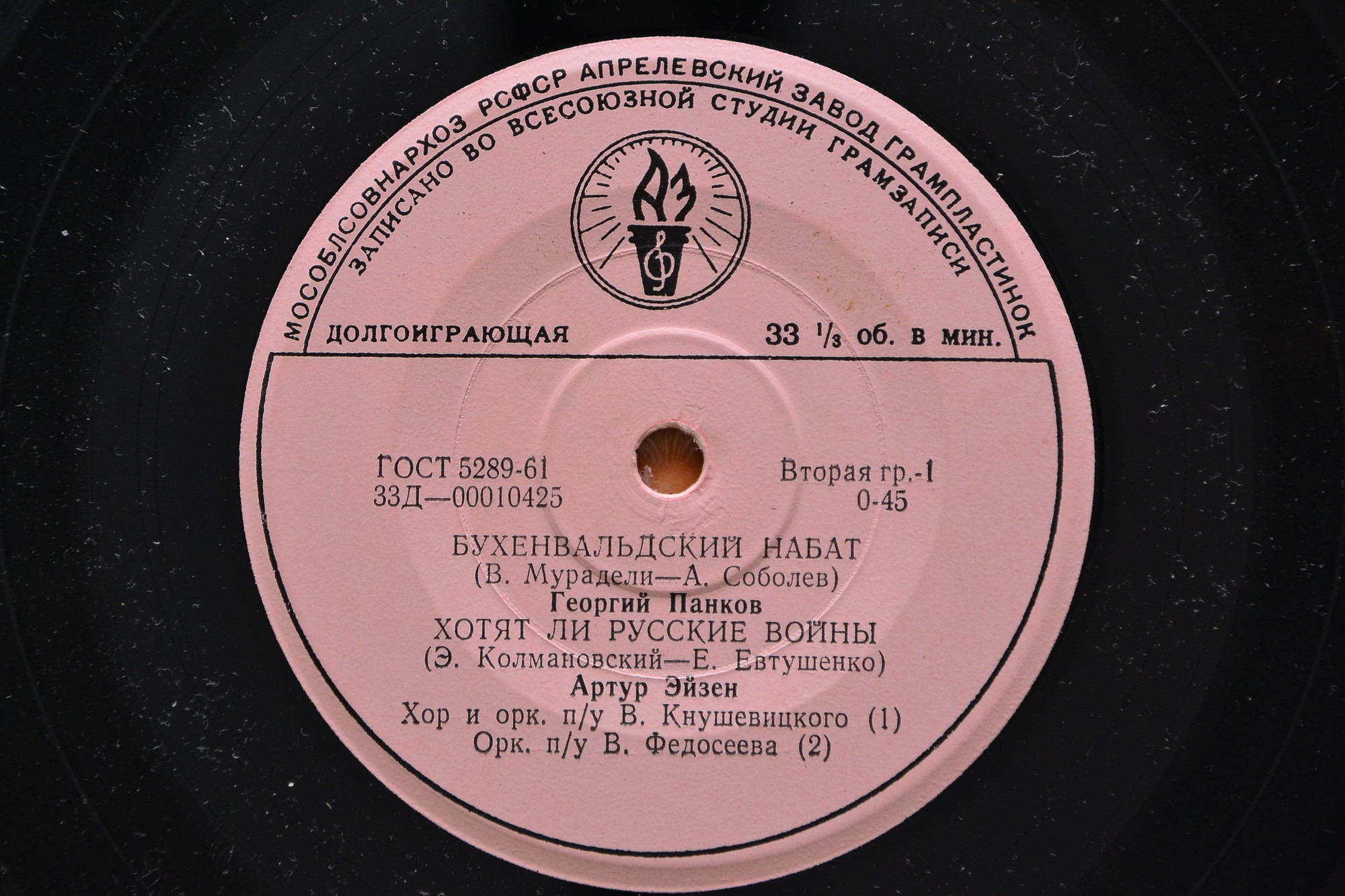 Песни советских композиторов
