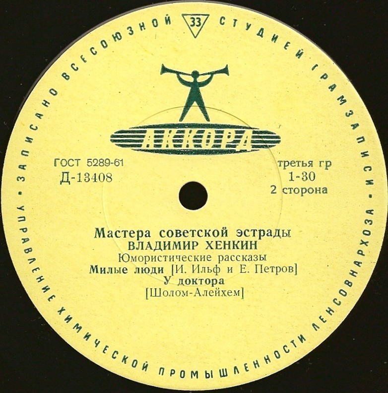 ХЕНКИН Владимир - Юмористические рассказы