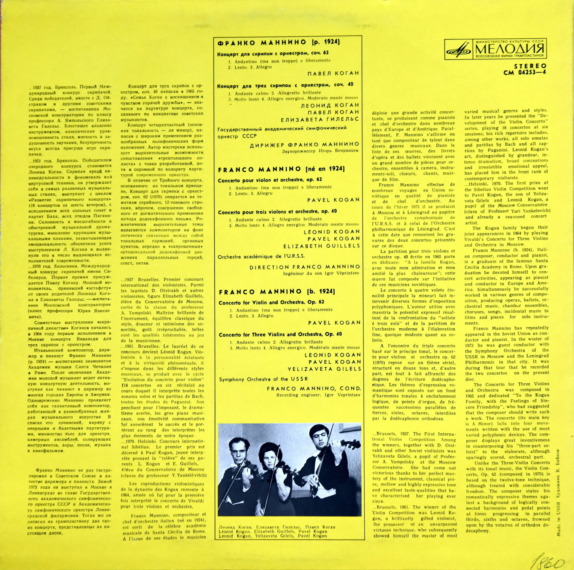 Франко Маннино - Скрипичные концерты