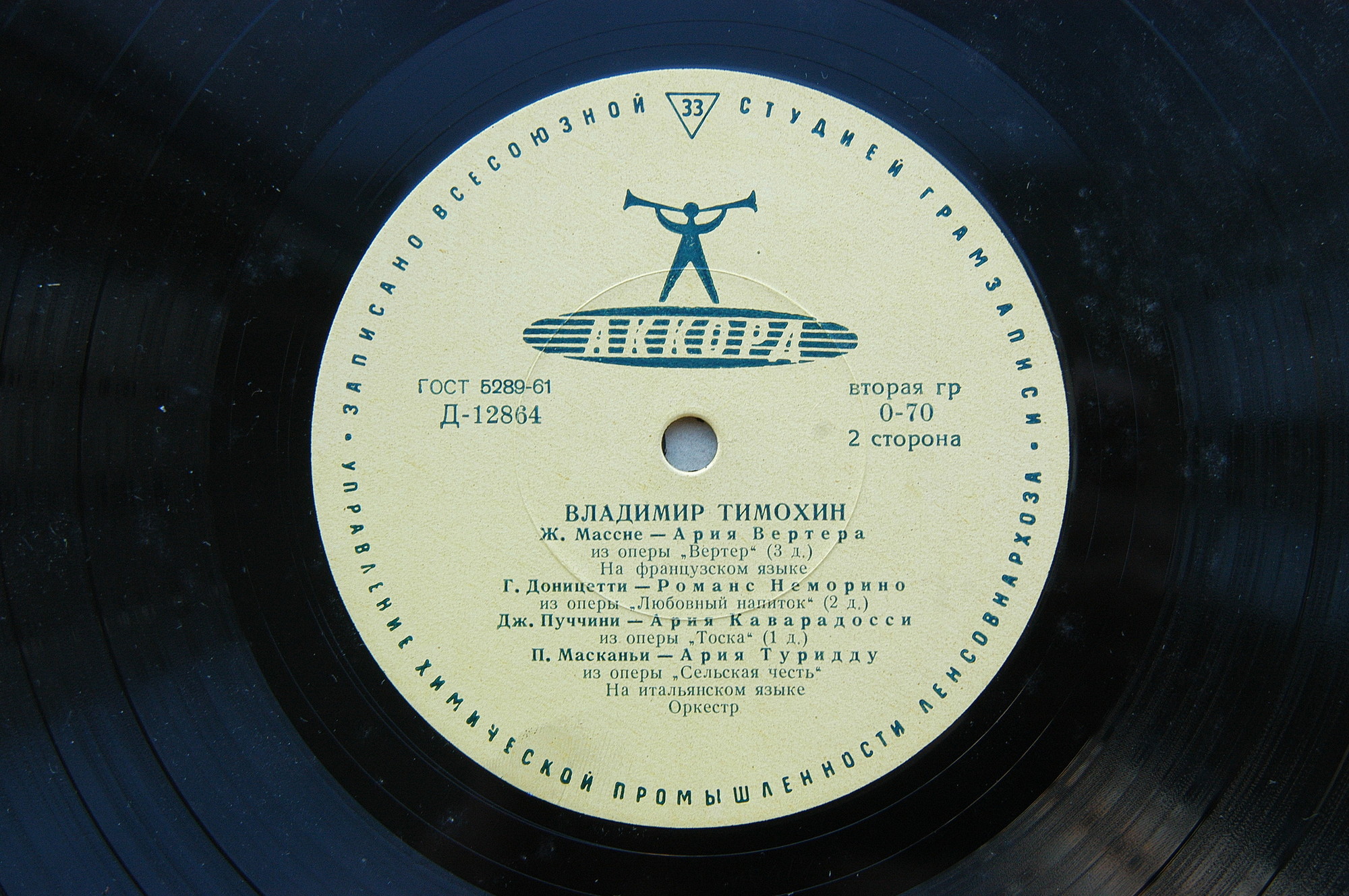 Л. Чкония (сопрано), В. Тимохин (тенор) - Арии из опер