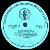 А. ИВАНОВ-КРАМСКОЙ (гитара)