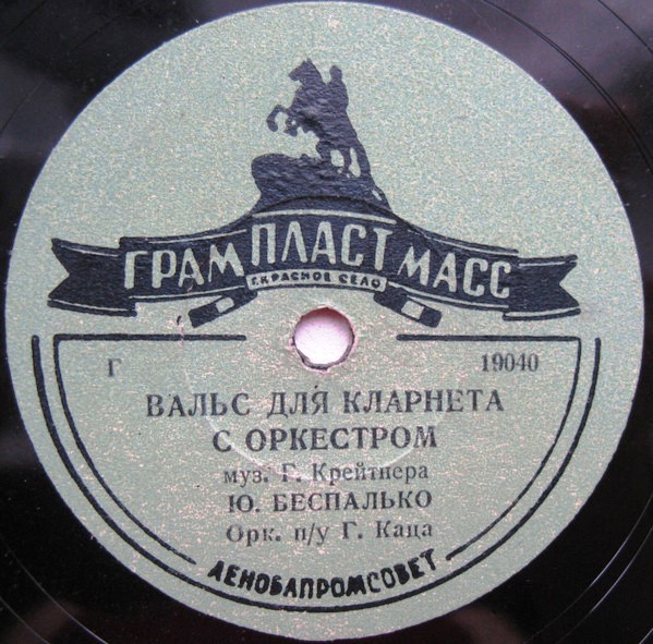 Вальс для кларнета с оркестром // Перепляс