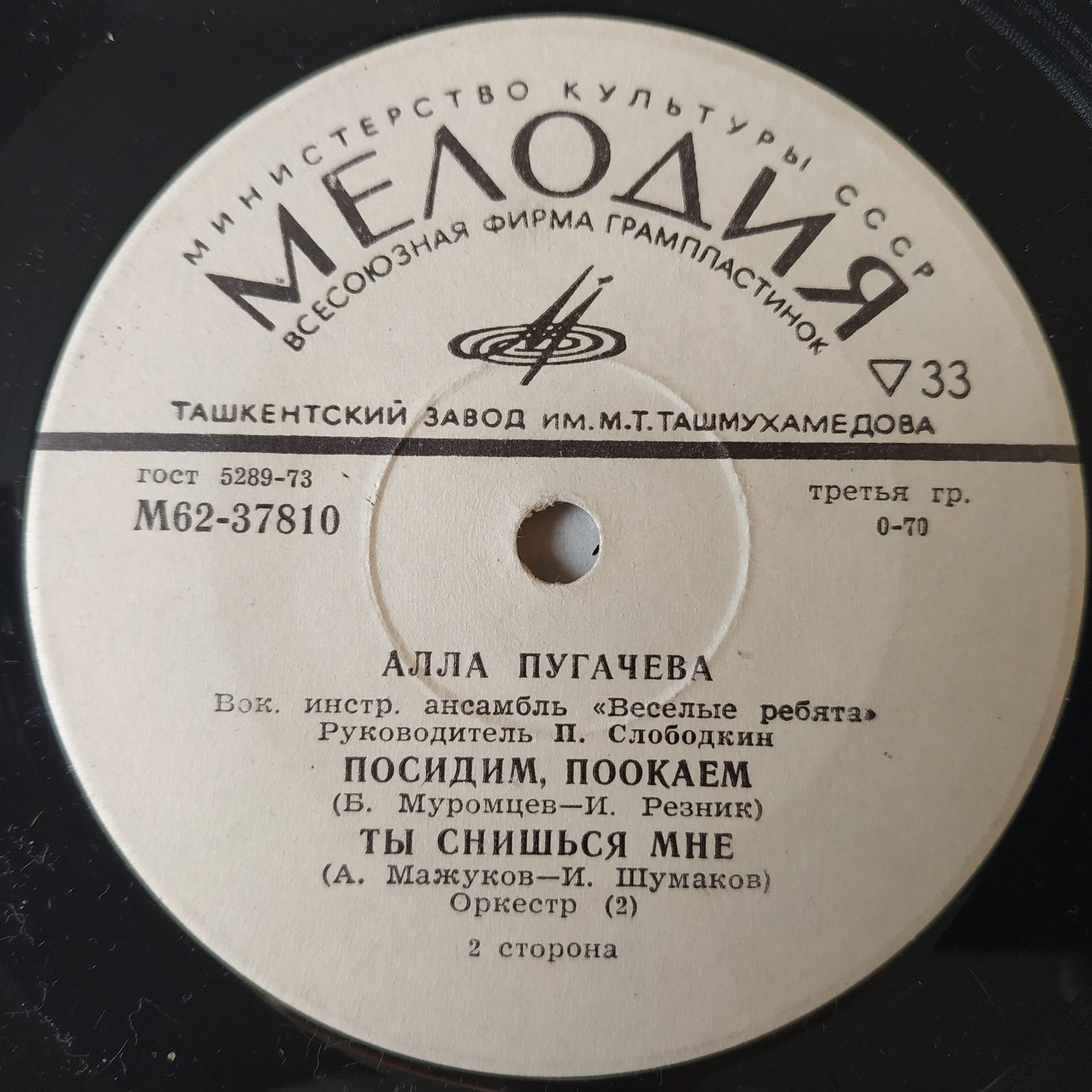 Алла Пугачёва - Арлекино