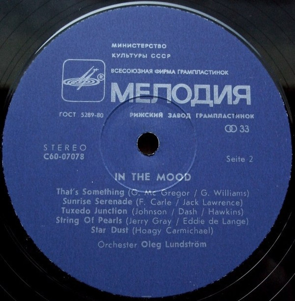 Оркестр Олега Лундстрема — Серенада солнечной долины