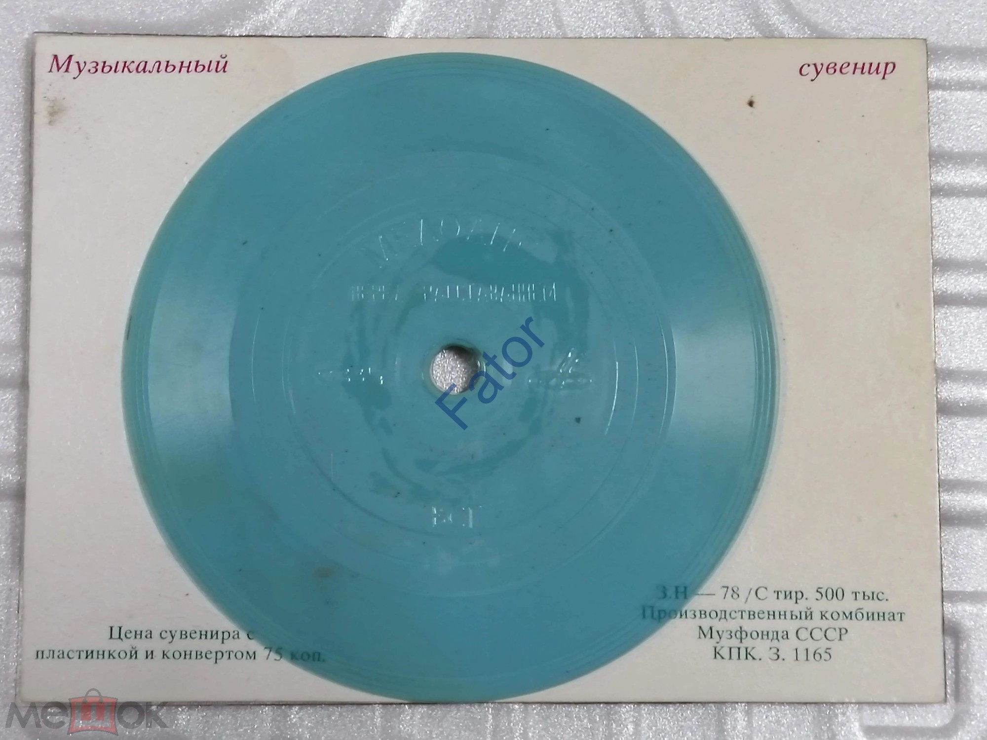 Анатолий КОРОЛЁВ - Перед расставанием