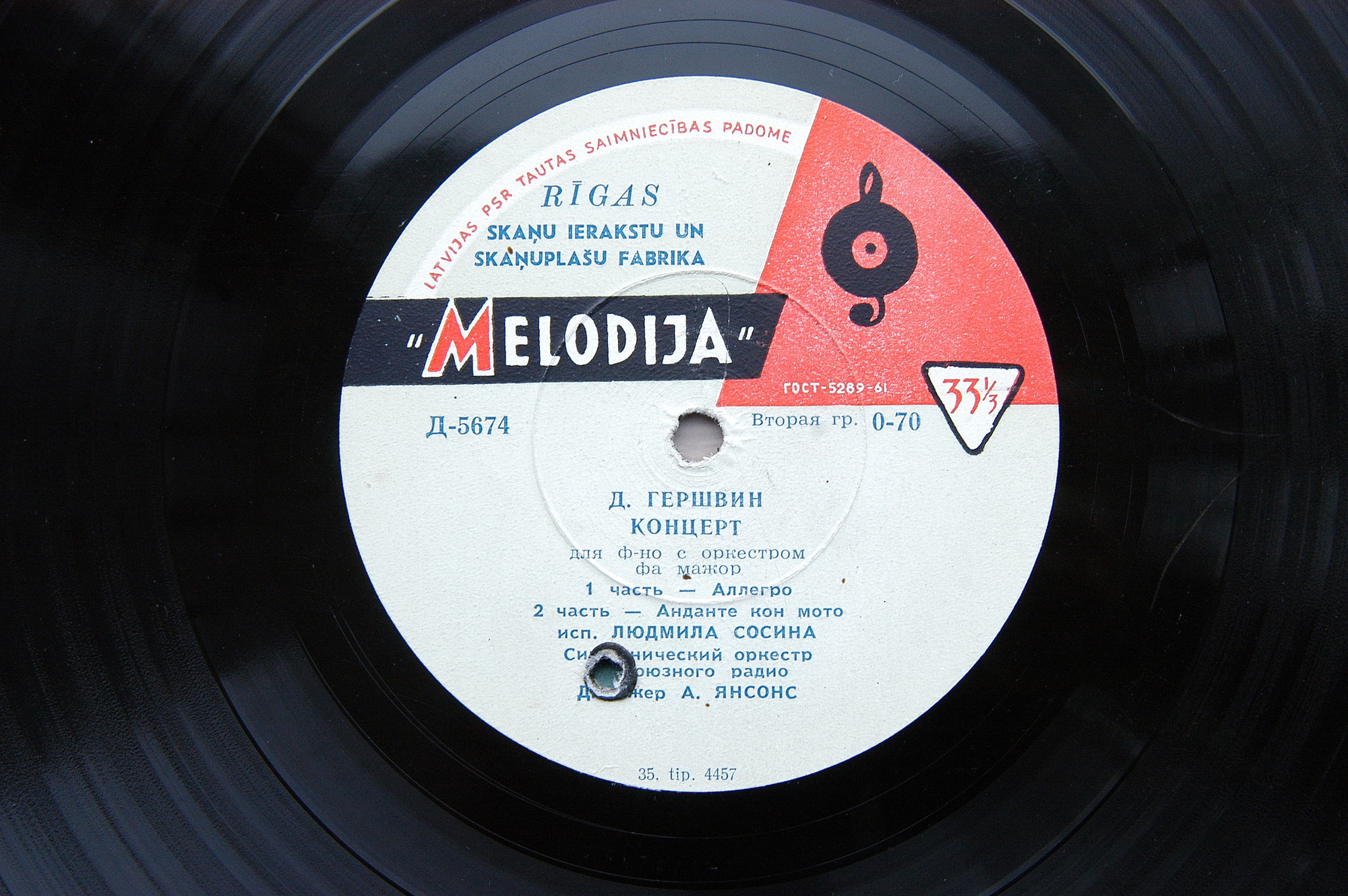 Дж. ГЕРШВИН Концерт для фортепиано с оркестром фа мажор (Л. Сосина)