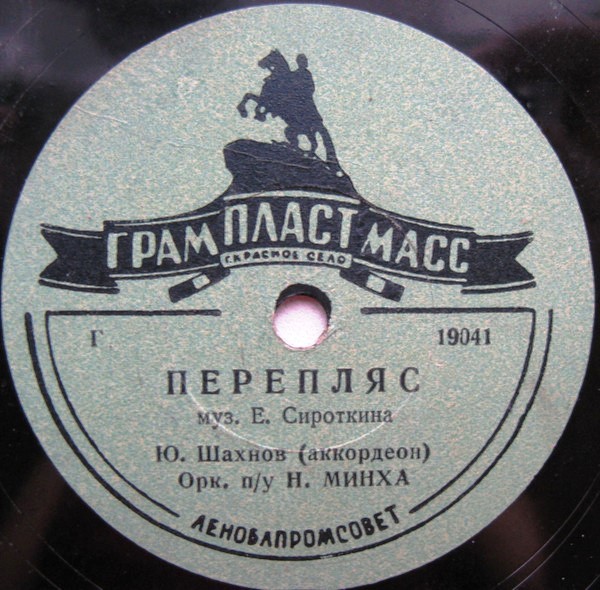 Вальс для кларнета с оркестром // Перепляс