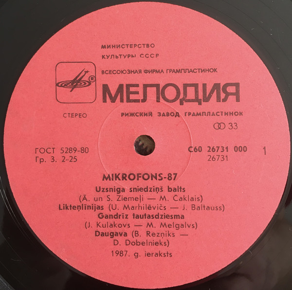 «МИКРОФОН-87» (на латышском яз.)